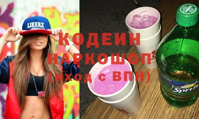 маркетплейс наркотические препараты  Соликамск  Кодеин Purple Drank  где купить наркоту 