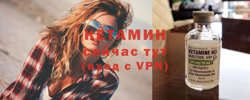 Кетамин VHQ  Соликамск 